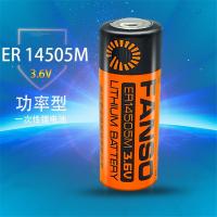 金穗慧采 孚安特ER14505M3.6V原装水表电池流量计PLC热水表冷水中水表电池