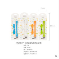 晨光USB随身风扇(快乐心情)ARC92537DJ点睛