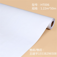 豪庭珀琦白色PVC贴膜HT006(RS106) 按卷销售
