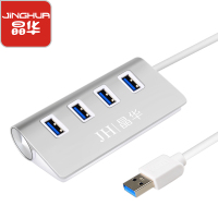 晶华(Ginnva) 3617 USB3.0分线器高速扩展HUB集线器 台式笔记本电脑一拖四多接口转换器 银色