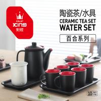 彩冠 水具十件套 1000ML水壶+茶格+托盘 杯*6+托盘 一套装