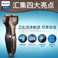 飞利浦(PHILIPS)电动剃须刀 全身水洗 刮胡刀 胡须刀 S360