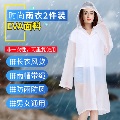 趣行 成人雨衣EVA时尚雨衣 男女通用均码非一次性带帽雨披长款 户外徒步旅游露营登山漂流 白色2件装