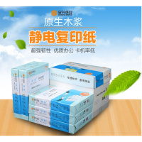 汇东纸业打印复印纸 白纸 A4打印白纸 80g