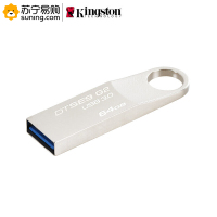 金士顿(KINGSTON) 64GB U盘 DTSE9G2 银色