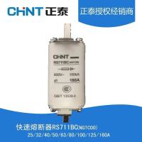 正泰(CHNT) 快速熔断器RS711BC(NGTC00)800V 160A