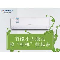 格力 (MS物流)定频挂机 KFR-50GW/(50556)NhAd-3