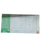 报销表(江苏省监管)