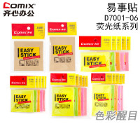 齐心(COMIX)D7002 荧光 纸易事贴 齐心D7002 单本价格 20本起订