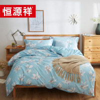 恒源祥家纺印花四件套HYX033TJ 玉兰花开 200*230cm