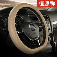 恒源祥四季通用牛皮汽车方向盘套1个接头四季通用圆O型D字型真皮把套八面玲珑米色D型
