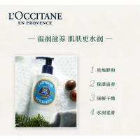 欧舒丹(L'OCCITANE)乳木果身体润肤露250ml