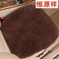 恒源祥羊毛汽车坐垫长毛绒无靠背方垫三件套保暖办公室椅垫