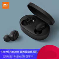 小米Redmi AirDots真无线蓝牙耳机(一副装)