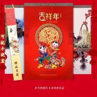 浅色年货节 新年挂历金箔福字 鼠年多尺寸挂历 2020多版式挂历 日历 台历 可按要求出版
