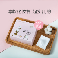 全棉时代(Purcotton)化妆棉