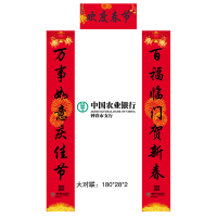 福人福地 春联单副装 10000副起订