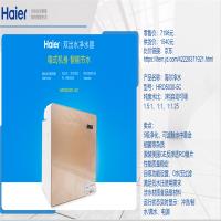 海尔(Haier)自动自吸净水器 HRO5030-5C杀菌除重金属 家庭门店通用 单个价