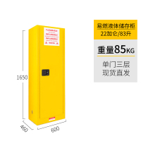 【田珍】危化品防爆柜 22加仑/83升 工业防火柜 化学品生物安全柜 腐蚀性危险品防爆箱