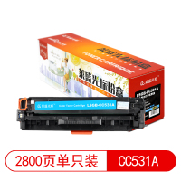 莱盛光标LSGB-CC531A青色硒鼓适用于HP CP2025/CM2320 CANON LBP-7200/7660