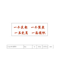 规格[1.5cm-PVC+亚克力 框 ]党员活动室制度 党建文化展板墙贴会议室制度墙