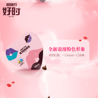 好时KISSES巧克力心形礼盒238g