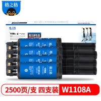 格之格W1108a粉盒适用惠普NS1020 1020c 1020w MFP 1005 1005c1005w打印机 墨粉盒