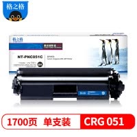 格之格CRG 051适用佳能LBP161dn LBP162dw MF263dn MF266dn MF269dw打印机
