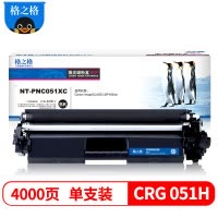 格之格CRG 051H硒鼓适用佳能LBP161dn 162dw MF263dn MF266dn MF269dw 打印机