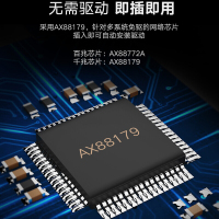 typec-百兆网卡50736转接线