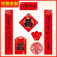 企购优品 小套春联大礼包企业保险公司广告对联大礼包定制 定做窗花春联