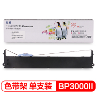 欣格STAR BP3000II色带架RD-BP3000II适用实达 BP850 BP3000II BP850K 打印机
