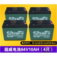 超威黑金 8-DZF-10超威电动车电瓶 64V10AH超威(4块电池)4块/组-(组)
