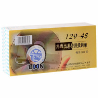 立信 外埠出差费用报销单129-48 30本装