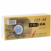 立信 付款证明单125-48 30本装