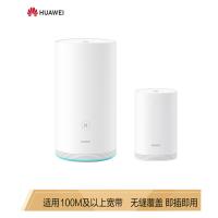 华为(HUAWEI)路由器Q2 Pro(1母1子)分布式子母路由器