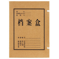 得力(deli)5920/A4/3CM牛皮纸档案盒/纸制文件盒资料盒(5个/包)