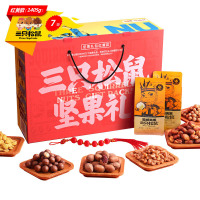 三只松鼠坚果大礼包1197g(纸皮核桃 腰果 瓜子仁 多味花生 罐头 草莓干 小麻花) SY