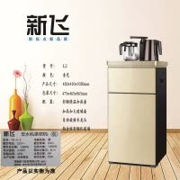 新飞 自营茶吧机家用下置式温热饮水机 全自动上水 小型柜式 童锁YR-5-X 拉丝金 XF-L2