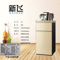新飞 自营茶吧机家用下置式冷温热饮水机 全自动上水 小型柜式 童锁YLR0.7-5-X 拉丝金 XF-L2