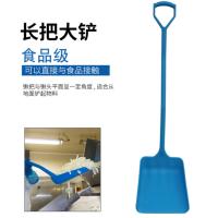 食安库长把大头大铲食品级加厚耐用大铲子食品制药餐饮