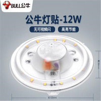 公牛LED吸顶灯灯条灯芯12w圆形灯贴