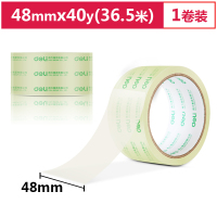 得力(deli) 30246 高品质高透明封箱胶带打包胶带 48mm*40y*50um(36.6m/卷) 单卷装