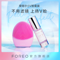 FOREO LUNA3露娜3代 小V脸套装（粉色）