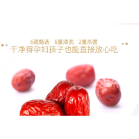 好想你 768g二级健康情枣