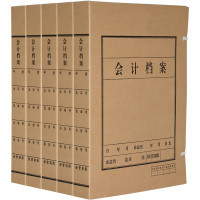 企购优品 定制进口4cm无酸纸 会计档案盒 100个起售