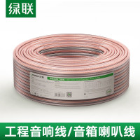 绿联 音频线音箱线音响线200芯-金银色100米