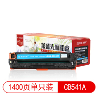 莱盛光标LSGB-CB541A青色硒鼓适用HP CP1215/1515/1518/CM1312