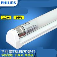 LED日光灯 16W （整套 带灯座）（一套装）
