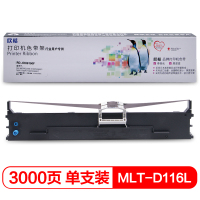 欣格OKI 6100F色带架 RD-OKI6100F适用OKI 6100F 6300F 760F 7100F 7150F